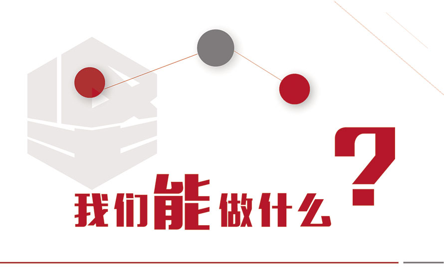 關于我們
